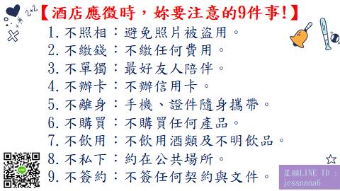 台北酒店工作 免簽約 免押證件 免保證金 酒店兼差職缺 酒店兼職經驗 快速賺錢的方式 高薪的上班內容 自由的彈性排班 優渥的薪資結構 台北 中壢 桃園 新竹 台中 彰化 嘉義 台南 高雄 澎湖 金門 日式 Ktv酒店消費